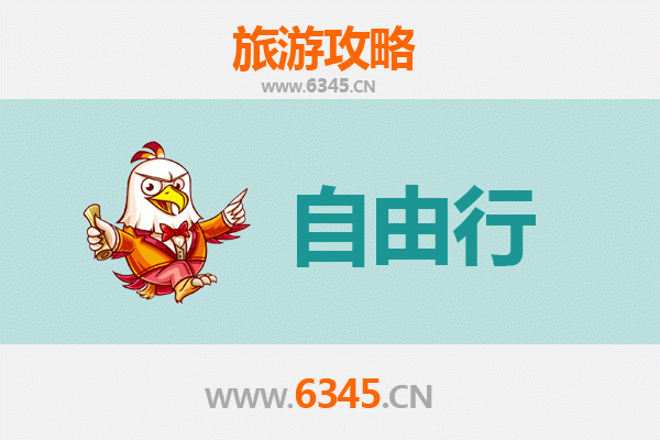 呼伦贝尔鄂温克至潮汕自由行攻略：草原到海岛的南北穿越之旅