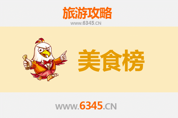 呼伦贝尔鄂温克美食排行榜前十名：草原上的味蕾盛宴