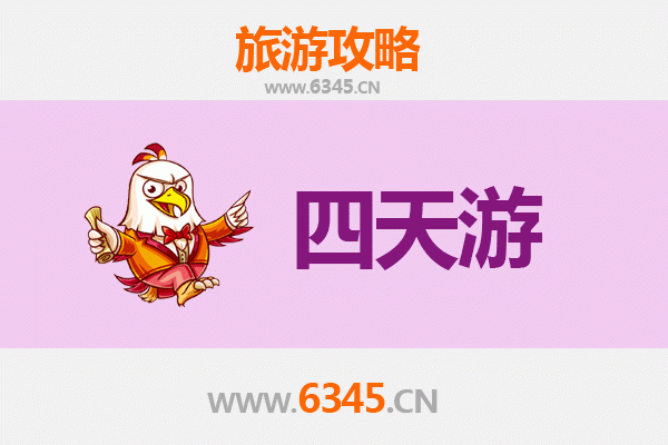 呼伦贝尔鄂温克四天三夜深度游攻略及费用解析